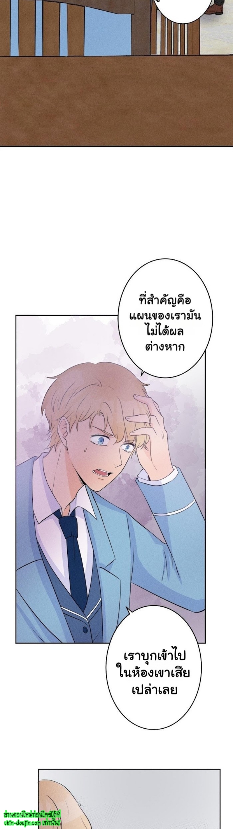 Speak The Truth EP 7